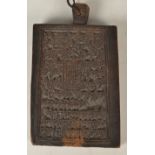 An Islamic script carved wood printing block, 16.5 x 12cm.