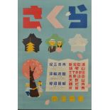 Nankai Railway's Spring Festival Poster in Japanese 76 x 53cm