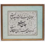 Gholam Hossein Amirkhani, After Saadi of Shiraz Farsi Calligraphy , Pen ink and gilt paint,