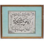 Gholam Hossein Amirkhani, Farsi Calligraphy , Pen ink , gilt paint and watercolour,