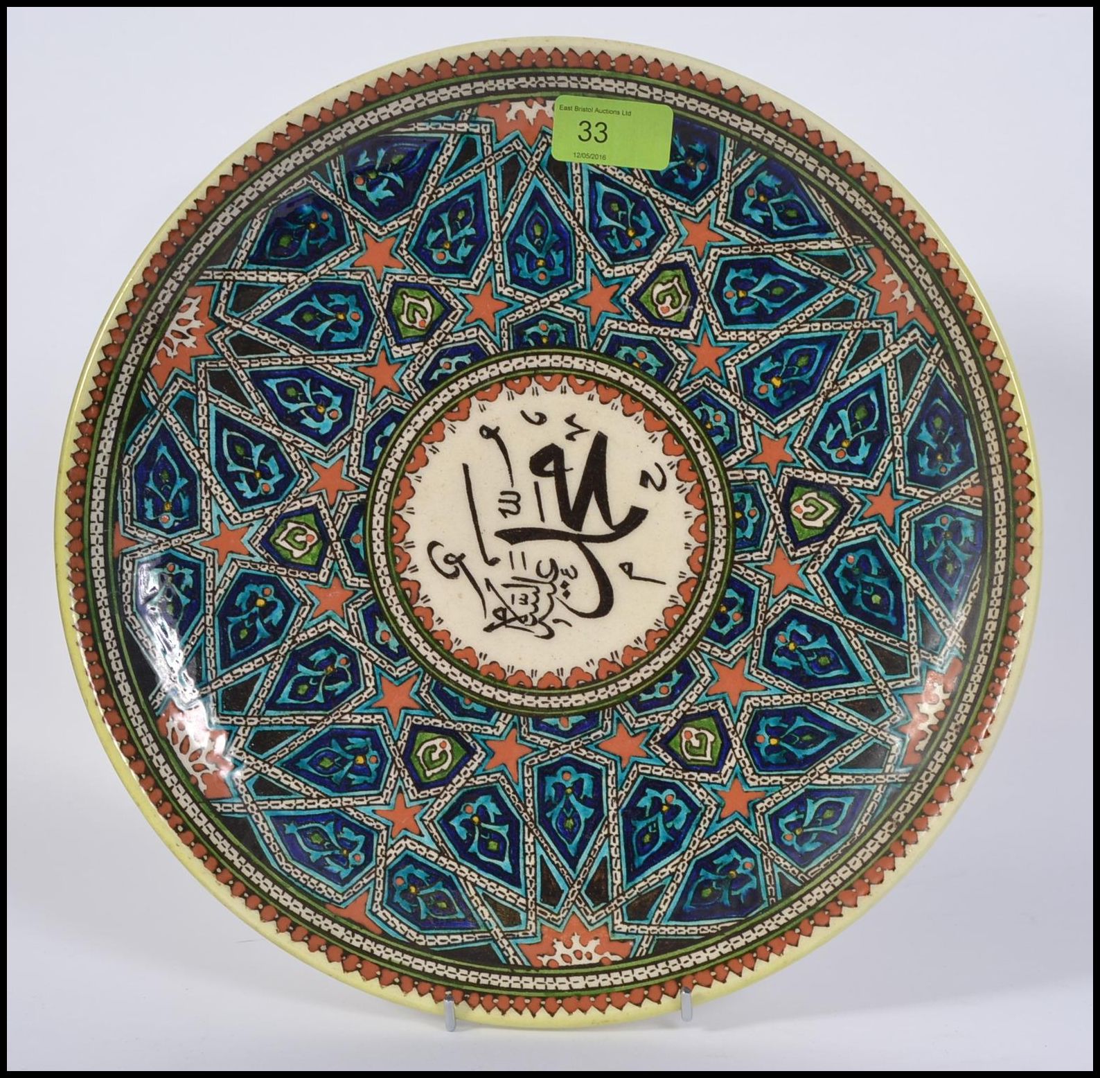 Azim Kutahya - a elaborately decorated hand painted Islamic art plate signed, Azim Kutahya to base,