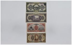 A collection of Chinese bank notes. 4 in total. 1.