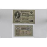 Russian Nicholas l 50 Rubles bank note, dated 1899. Series AII 137550. E.