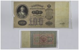 Russian 100 Rubles Banknote Dated 1898, Serial number 3H131698. With portrait of Kathleen the great.