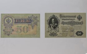 Russian Imperial Czar Nicholas I 50 Rubles Bank Note, Dated 1899. In Nr Mint Condition.