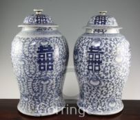 Two Chinese blue and white 'double joy' baluster jars and covers, 19th century, each decorated