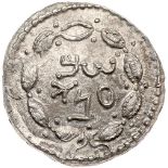 Bar Kochba Revolt. Silver Zuz (3.33 g), 132-135 CE. Undated, attributed to year 3 (134/5 CE). '
