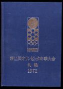 Saporro 1972 Winter Olympic Games Official Report, text in Japanese language, 491pp., illus.