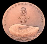 Beijing 2008 Olympic Games participant's medal, copper, 55mm.