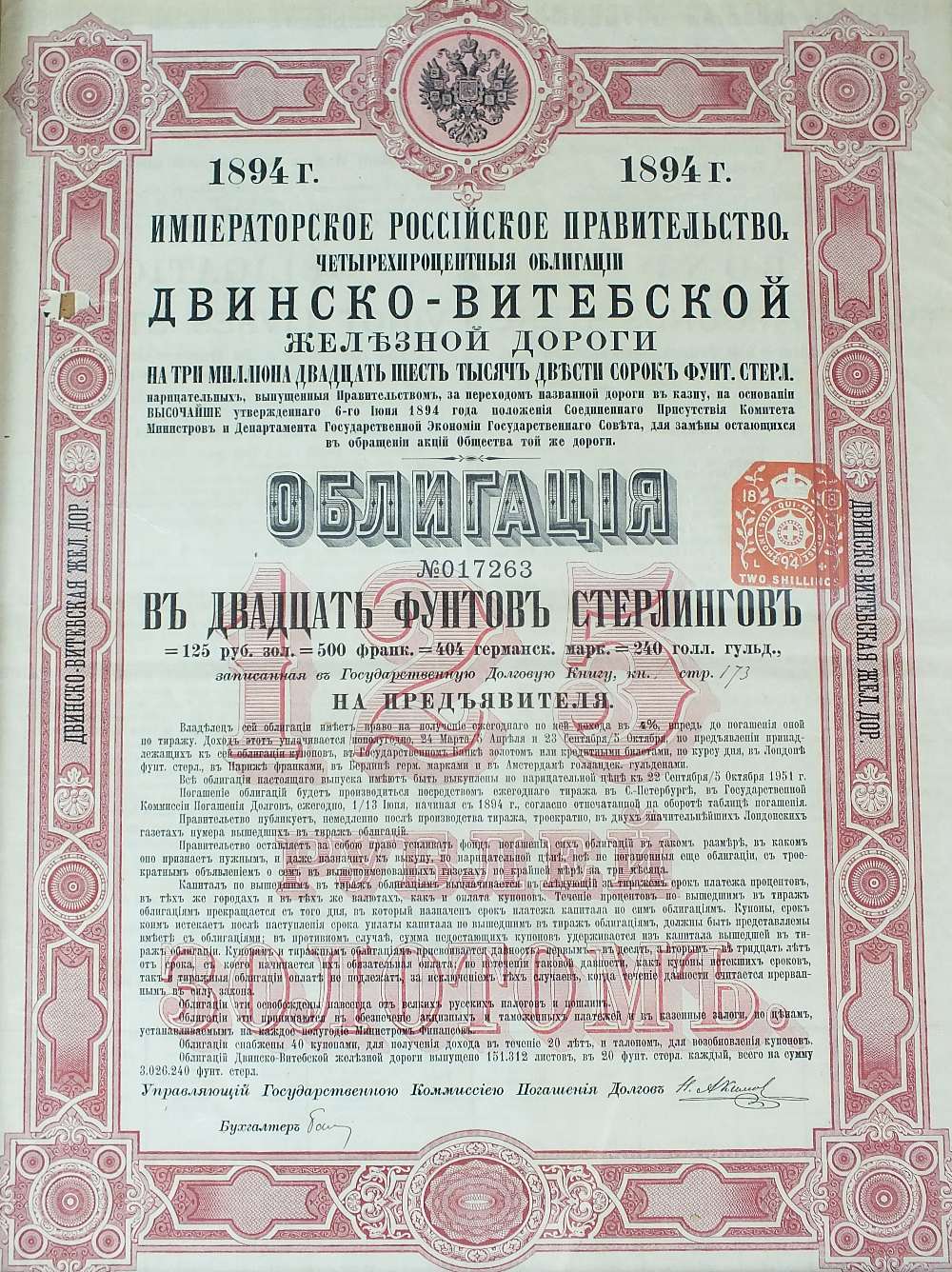A collection of five bonds, comprising; a Russian bond dated 1894, a Romanian bond dated 1922,