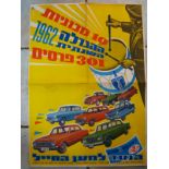 An Israeli poster advertising the Soldiers' Raffle, 1962, with ten cars to be won, artist R. Dayan.