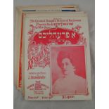 Judaica. About thirty early 20th. century Jewish sheets of popular melodies.