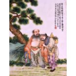 A CHINESE FAMILLE ROSE PORCELAIN TILE 20th Century, painted with two scholars within a landscape.