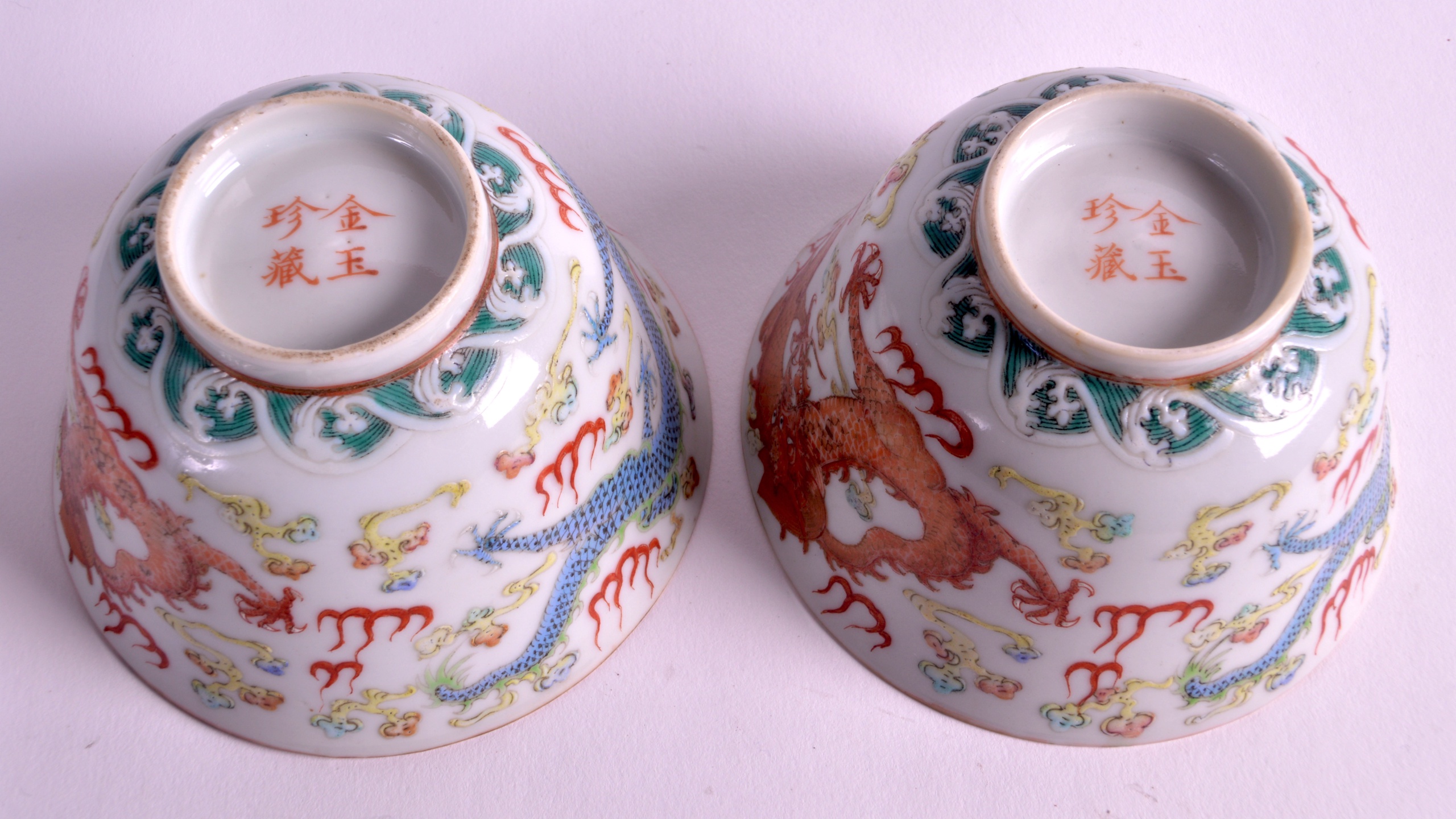 A PAIR OF EARLY 20TH CENTURY CHINESE FAMILLE ROSE BOWLS painted with dragons amongst clouds. 4Ins - Image 3 of 3