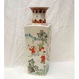 20TH CENTURY FAMILE ROSE RECTANGULAR VASE,