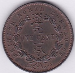 British North Borneo 1890H - cent, UNC, full lustre, (KM2), scarce