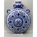 A LARGE CHINESE BLUE & WHITE MING STYLE PORCELAIN MOON FLASK, each side centred with a trigram