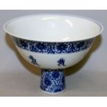 A CHINESE BLUE & WHITE PORCELAIN STEM BOWL, the interior centre and sides decorated with Mongolian