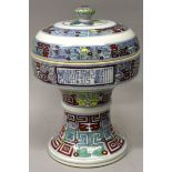 AN UNUSUAL CHINESE DOUCAI PORCELAIN JAR & COVER, the sides with bands of archaic decoration, the rim