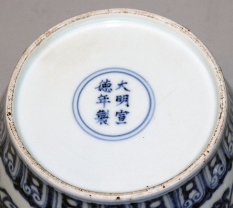 A CHINESE MING STYLE BLUE & WHITE PORCELAIN JAR & COVER, the sides decorated with a formal design of - Image 3 of 6