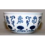 A CHINESE BLUE & WHITE TIBETAN MARKET PORCELAIN BOWL, the sides decorated with script above a formal