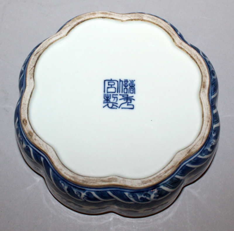 A CHINESE BLUE & WHITE PORCELAIN BOX & COVER, of octofoil section, the cover decorated with a dragon - Image 4 of 5