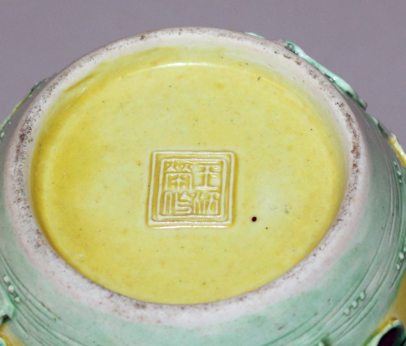 AN EARLY 20TH CENTURY CHINESE WANG BINRONG YELLOW GROUND PORCELAIN JAR, the sides moulded in - Image 7 of 7