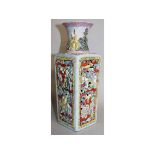 AN EARLY 20TH CENTURY CHINESE PIERCED & MOULDED FAMILLE ROSE PORCELAIN VASE, of square section,