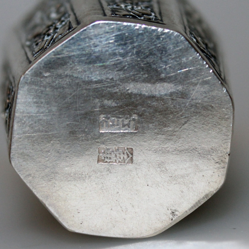 A SMALL CHINA STRAITS SILVER BOX & COVER, the sides of the octagonal section body decorated with - Image 3 of 5