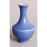 A CHINESE CLAIRE-DE-LUNE PORCELAIN VASE, the base with a seal mark in underglaze-blue, 5.5in high.