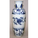 A CHINESE MING STYLE BLUE & WHITE PORCELAIN VASE, the base unglazed, 8.25in high.