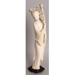 AN EARLY 20TH CENTURY SIGNED CHINESE CARVED IVORY FIGURE OF A STANDING LADY, together with a fixed