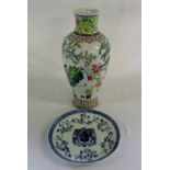 Large chinese style vase & chinese blue