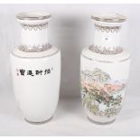 A pair of modern Chinese rouleau-shaped vases decorated children, 24" high