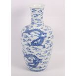 A Chinese porcelain dragon cloud scroll decorated vase with flared rim, 13" high, a double gourd