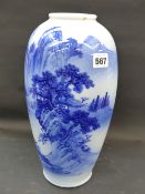 A Japanese blue and white ovoid studio pottery vase landscape decoration. Signed under foot