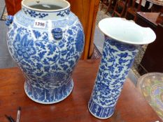 A CHINESE BLUE AND WHITE BALUSTER VASE WITH APPLIED MASKS TO THE SHOULDER AND SCROLLING FOLIAGE. H.