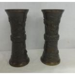 Pair Early C20th Chinese Waisted Bronze Vases with flared rims, central column with lappet design,