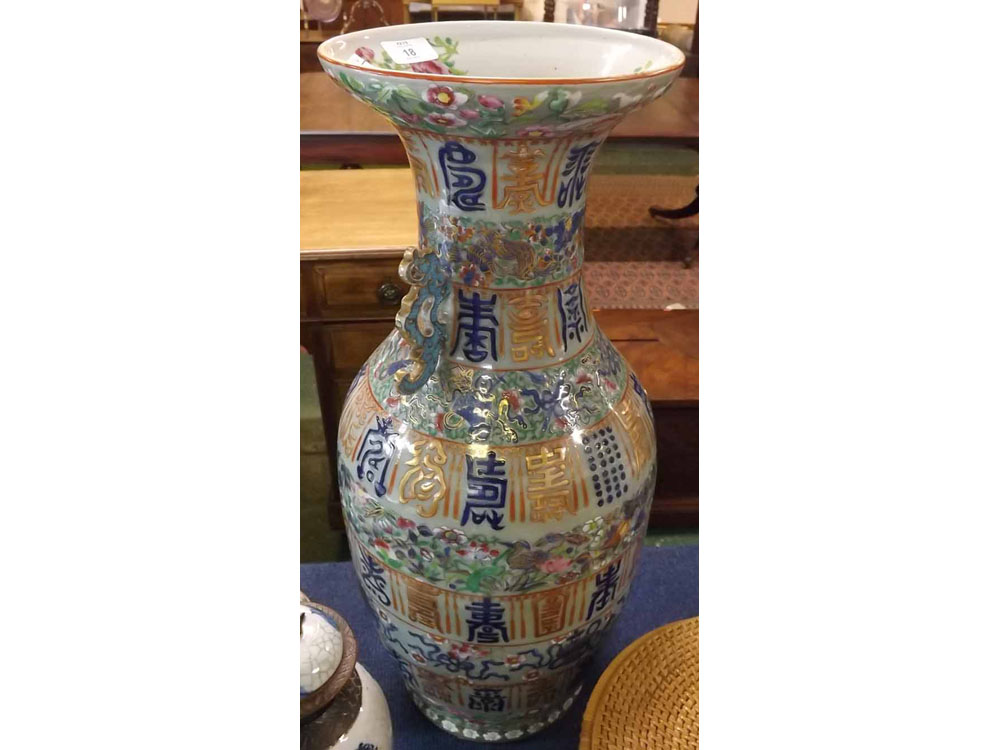 20th century Chinese large baluster vase, 23" high