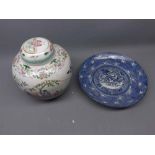 Oriental covered ginger jar, and a Chinese blue and white plate, 8 high and 9 diameter