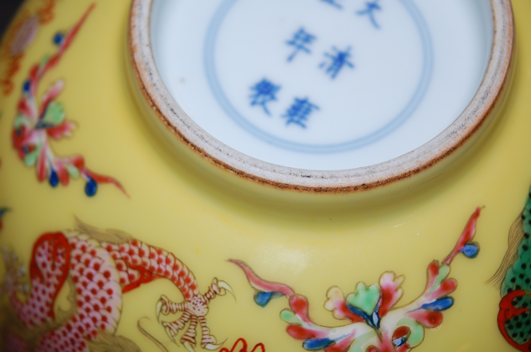 A Chinese porcelain yellow ground bowl, - Image 8 of 10