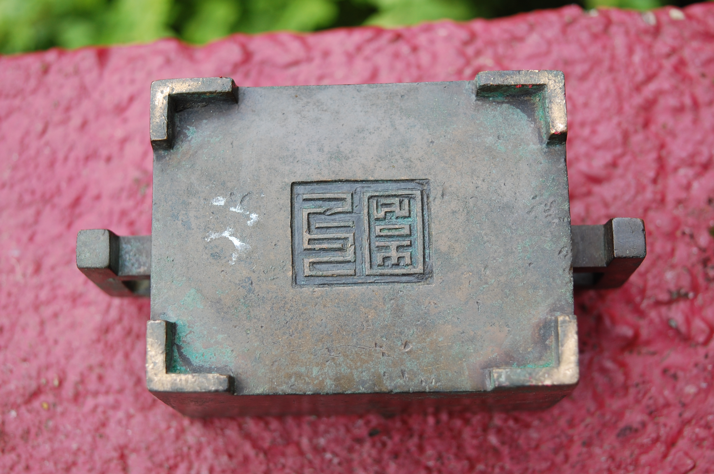 A Chinese bronze rectangular censor, having twin square handles and raised on low feet, - Image 11 of 13