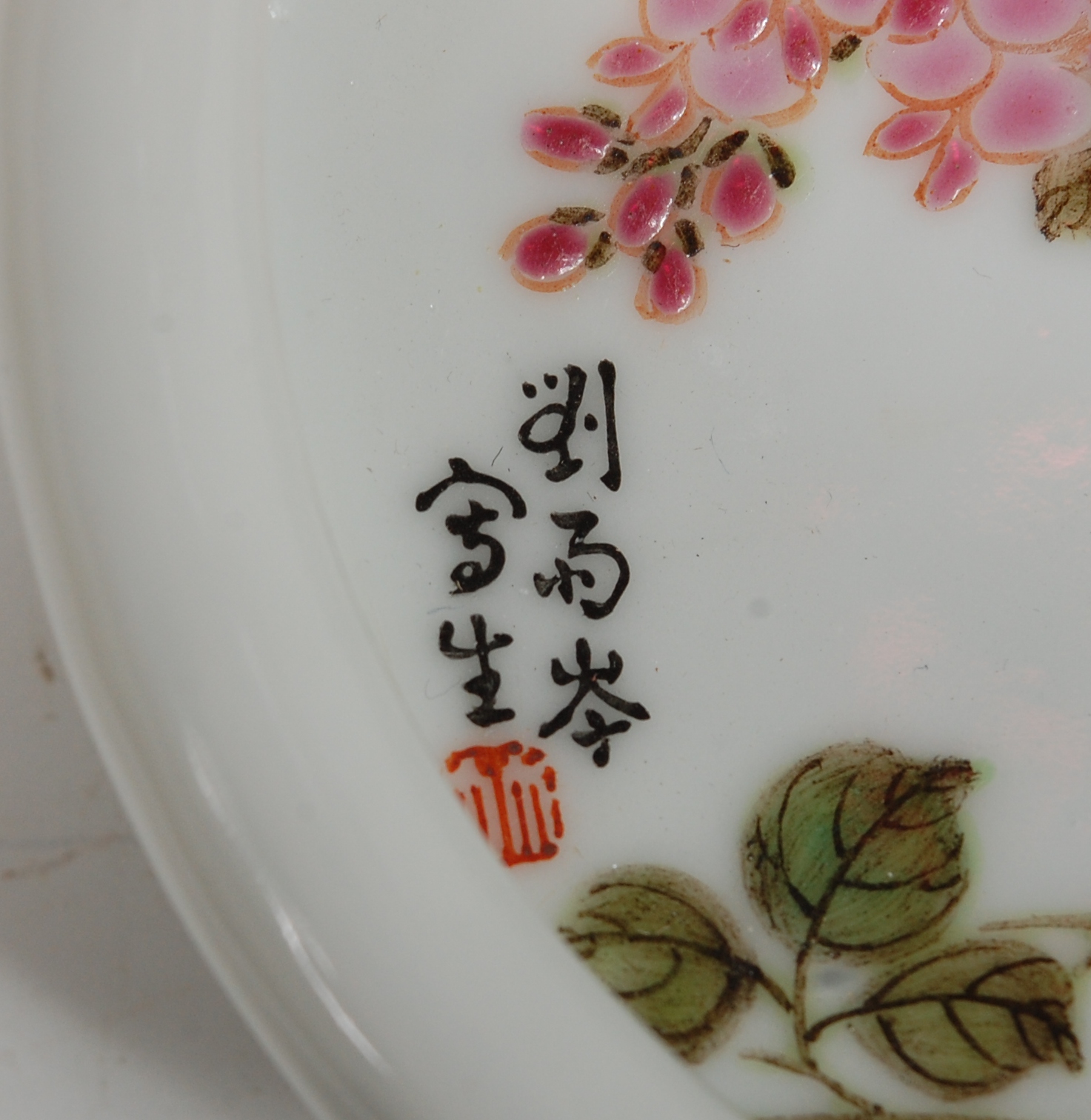 A Chinese glazed stoneware famille rose finger bowl, signed in script, attributed to Liu Yucen, dia. - Image 2 of 7