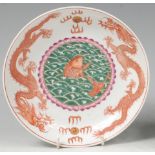 A Chinese porcelain shallow bowl, the central ground decorated with a carp within choppy waters,