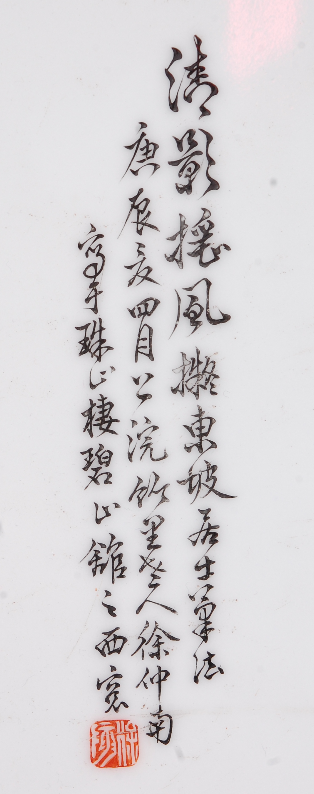 In the manner of Xu Zhongnam - Chinese glazed stoneware rectangular plaque, - Image 3 of 4