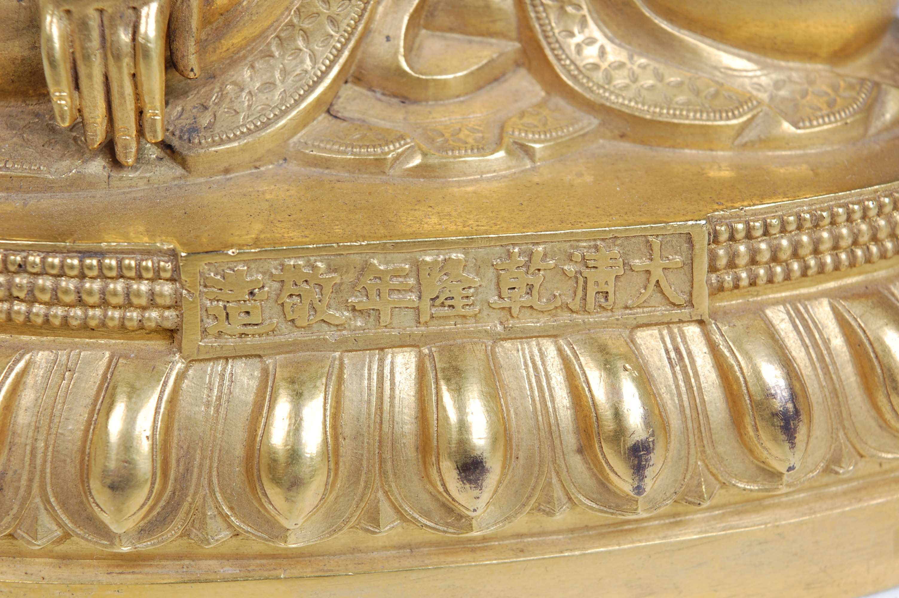 A Chinese finely cast gilt bronze Buddha, having a Qianlong seven character mark panel to the front, - Image 3 of 4