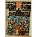 19th century Japanese woodblock print depicting ceremonial figure scene with character marks,