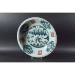CHINESE SWATOW CHARGER, probably provincial Ming, painted with a central 'split pagoda' inside a