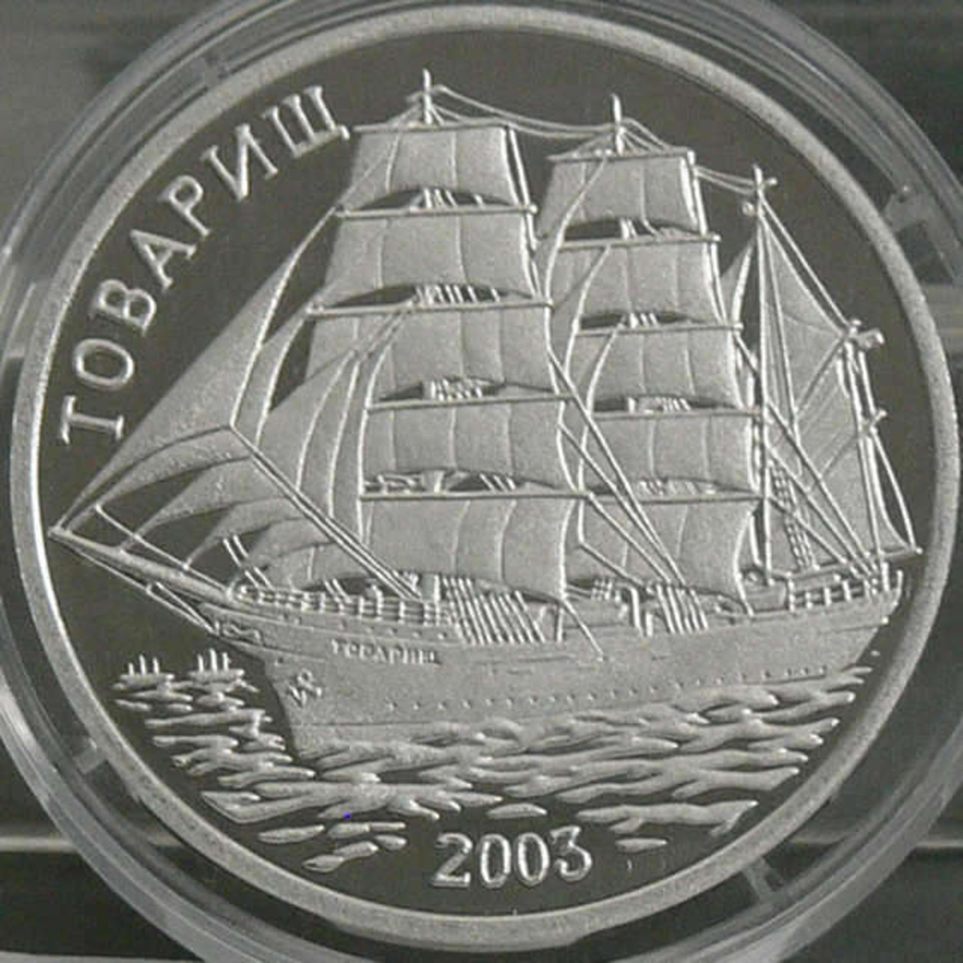 Nord - Korea 2003, 7 Won - Silbermünze "Towarisch". Silber 999. Gewicht: 29 g. Auflage: 3000