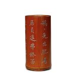 FINE BAMBOO BRUSHPOTCHENG QINWANG MARK AND OF THE PERIOD (1789-1823)of straight cylindrical form,